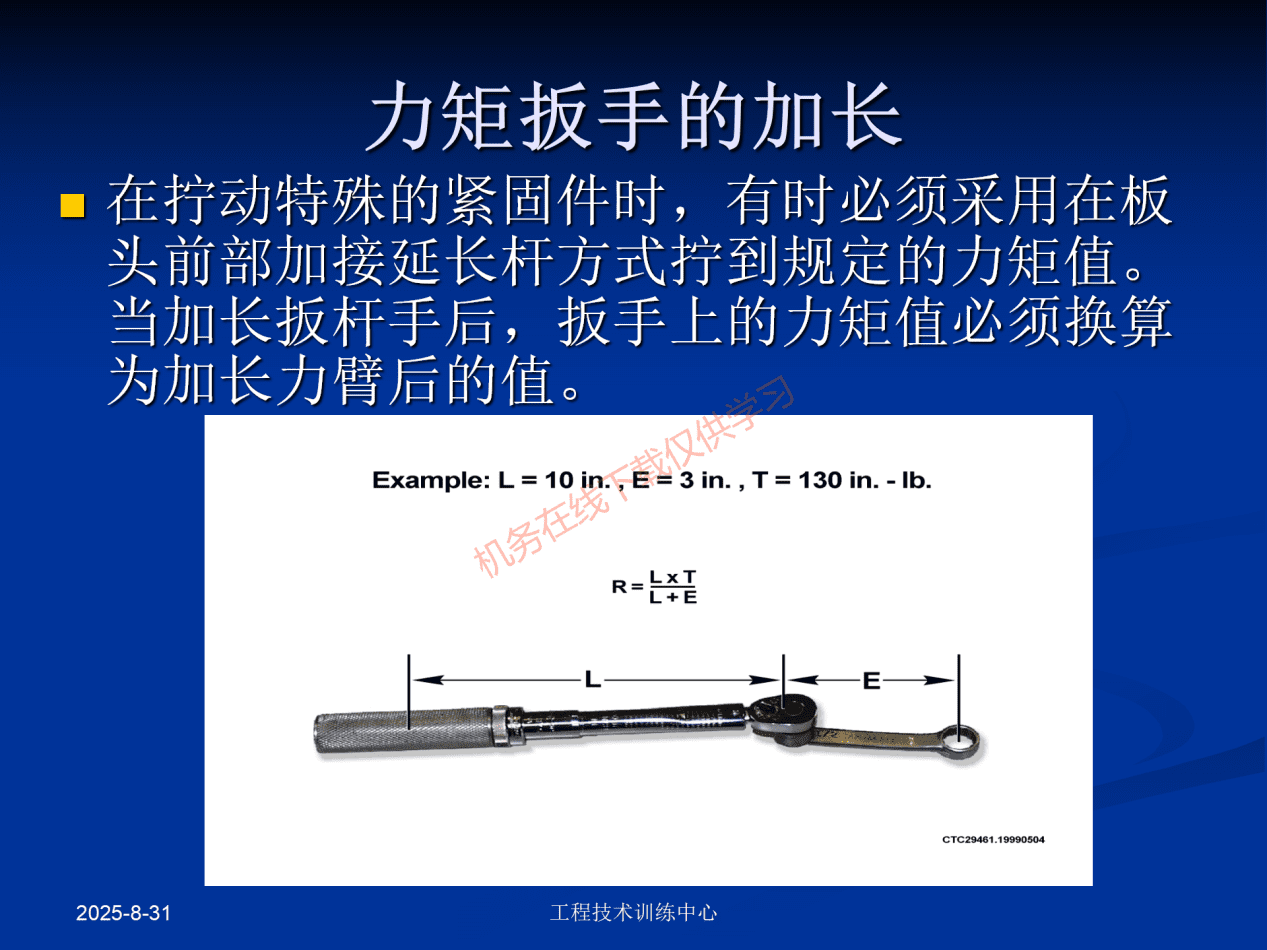 工具和量具-工具_62