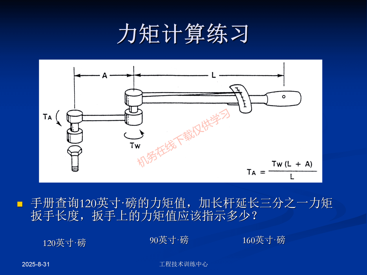 工具和量具-工具_64