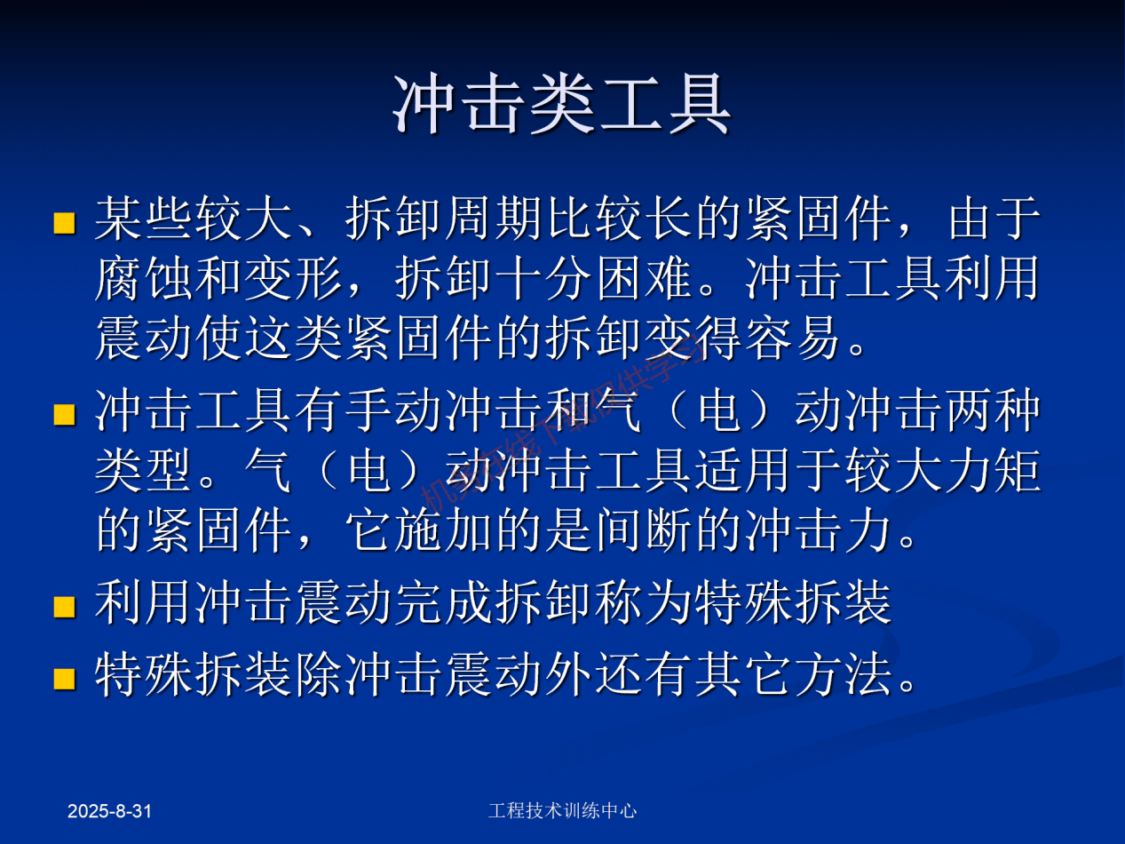 工具和量具-工具_65