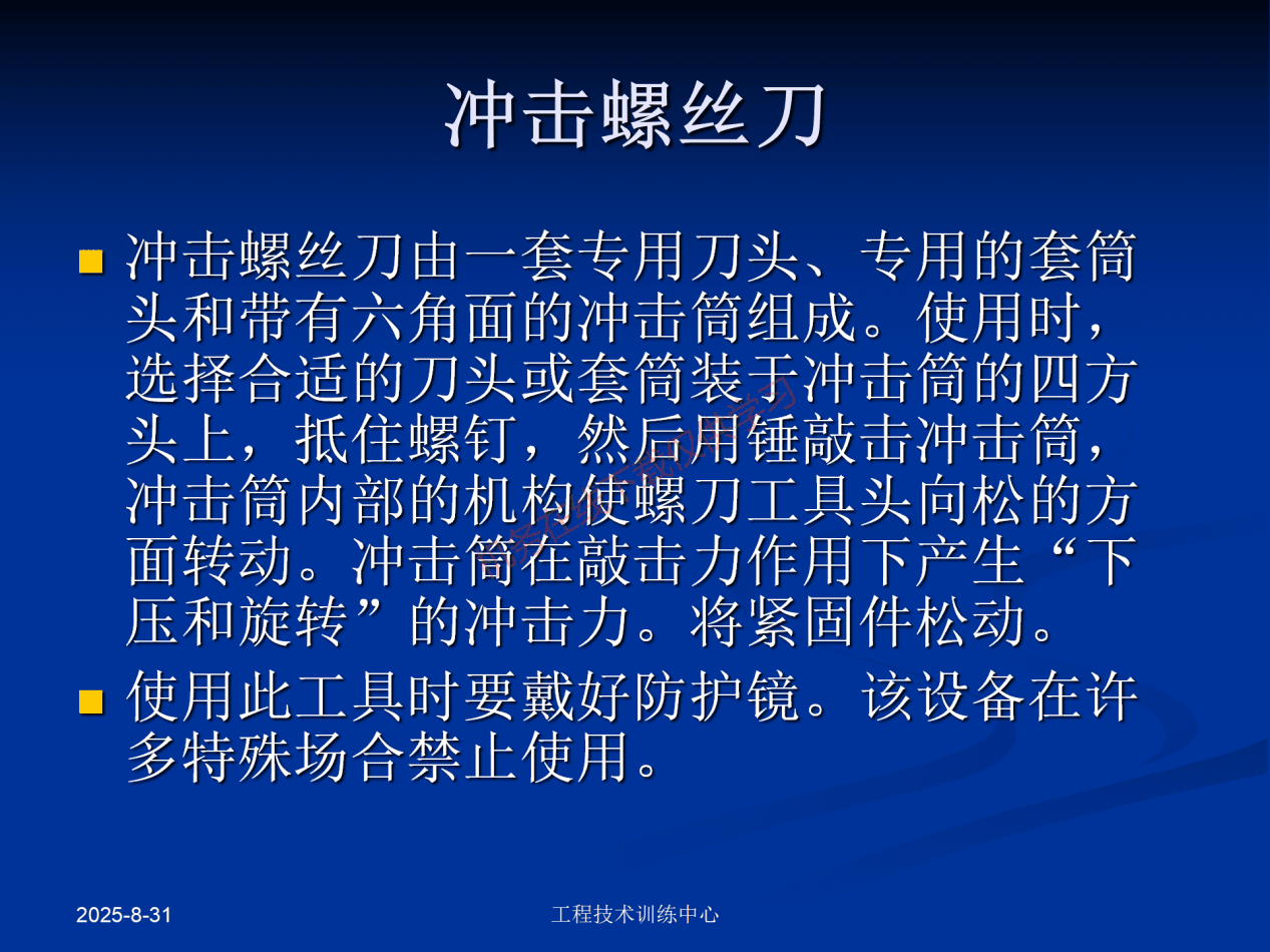 工具和量具-工具_66