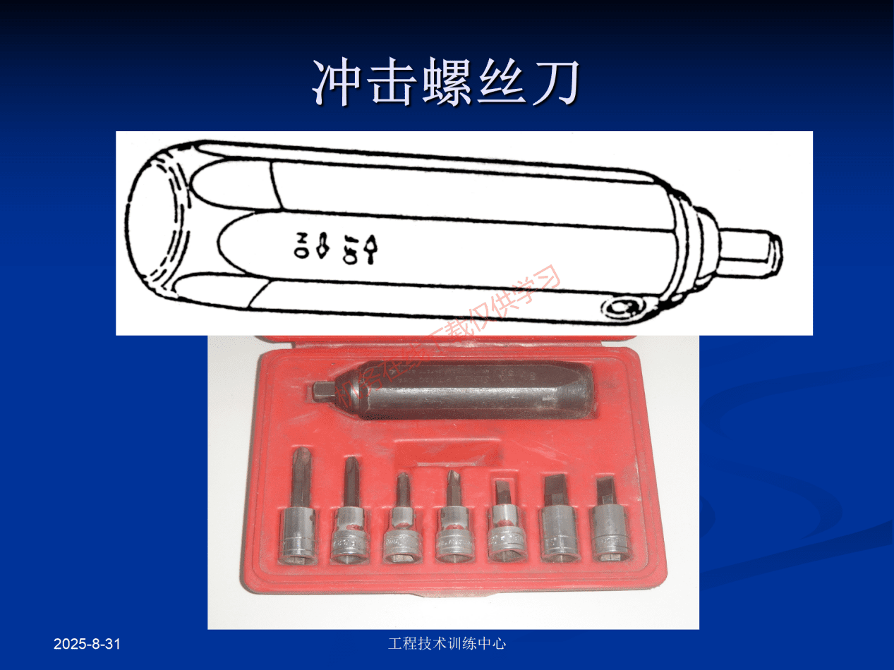 工具和量具-工具_67