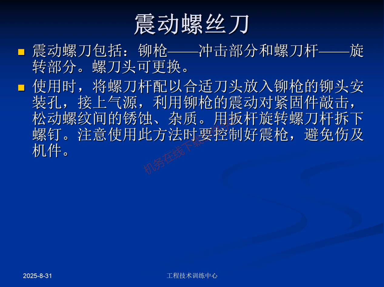 工具和量具-工具_68