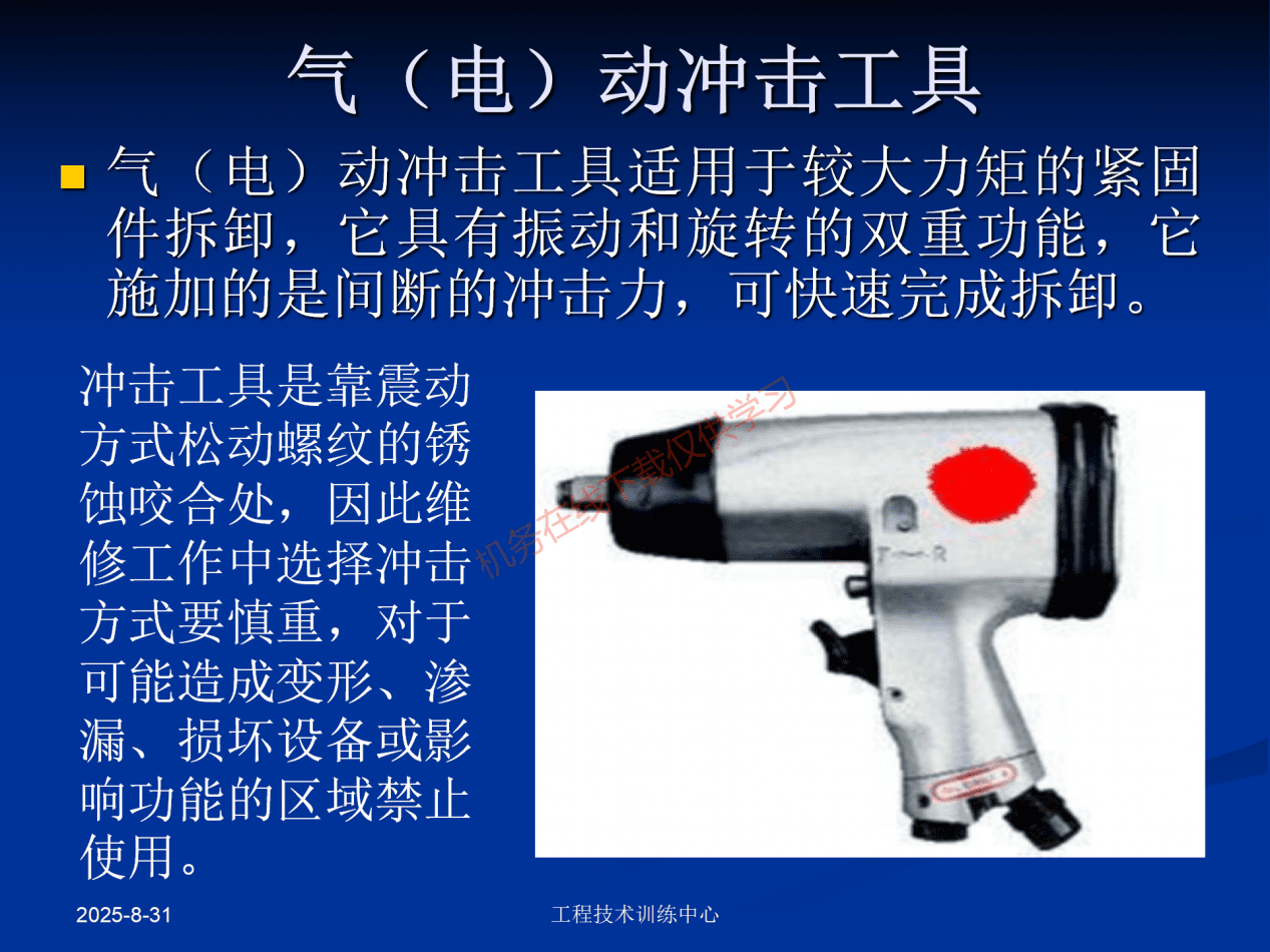 工具和量具-工具_69