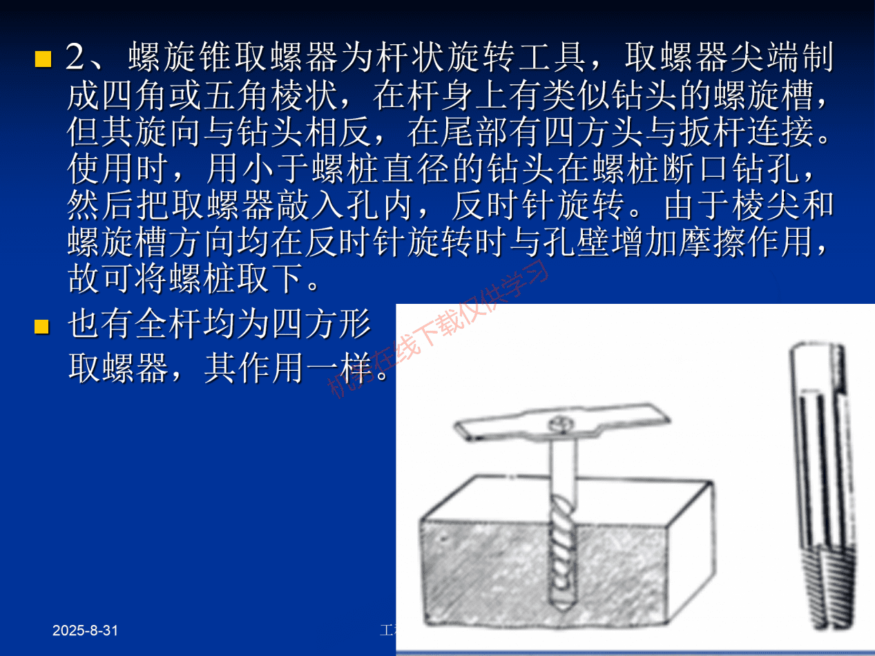 工具和量具-工具_71