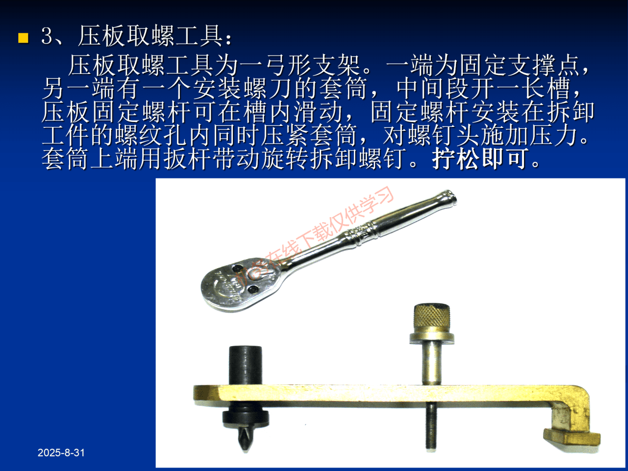 工具和量具-工具_72