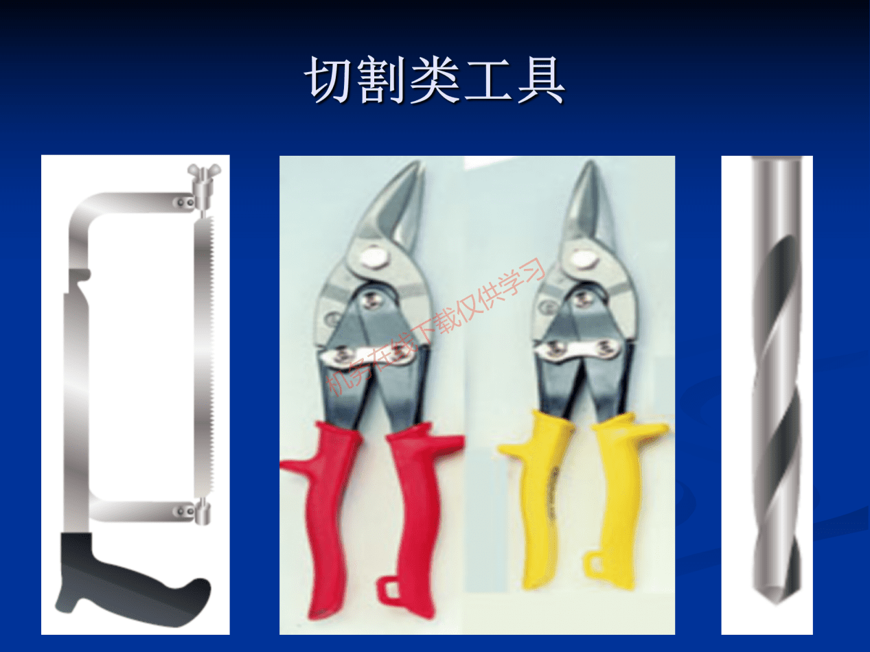 工具和量具-工具_73