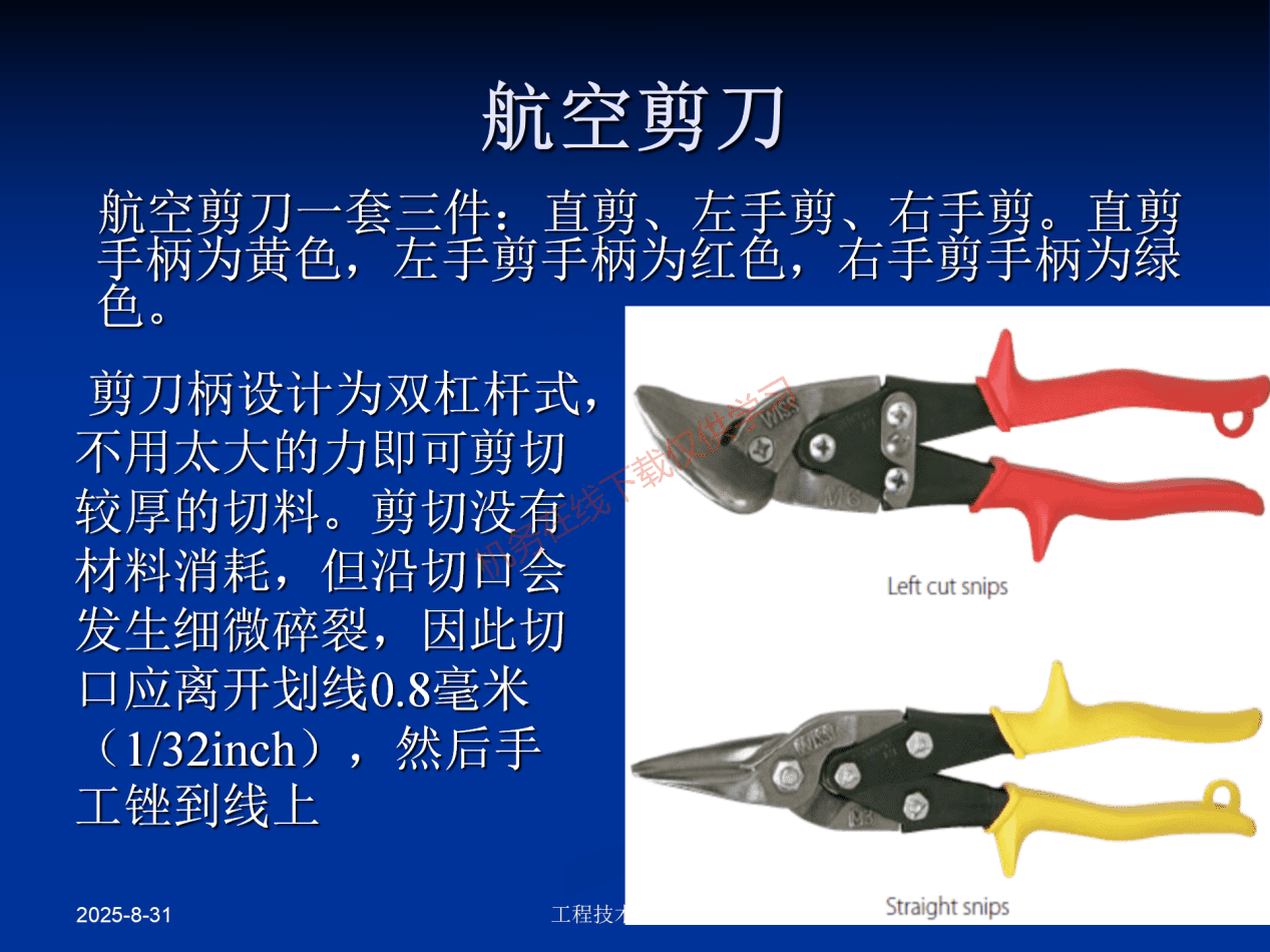 工具和量具-工具_74