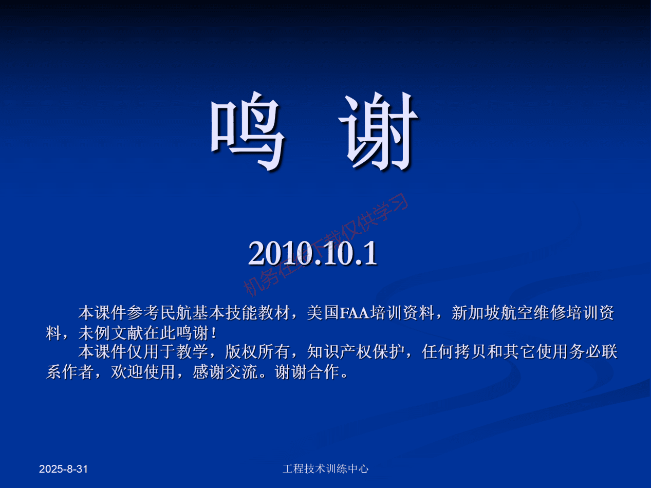 工具和量具-工具_75