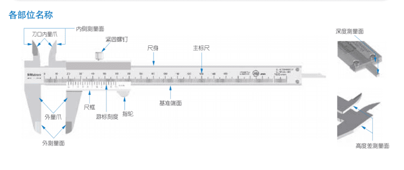 游标卡尺的使用方法-航修札记
