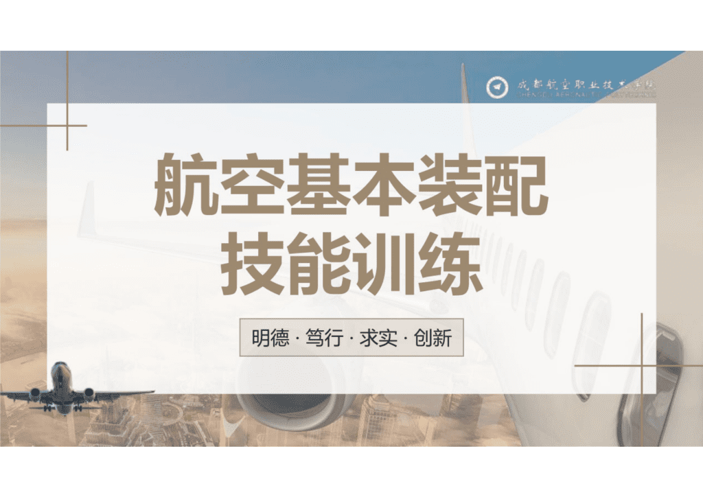 力矩扳手和力矩扳手的使用规范课件讲解_01