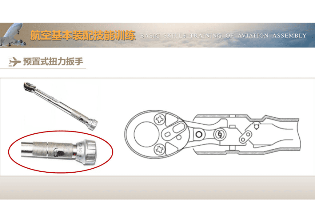 力矩扳手和力矩扳手的使用规范课件讲解_06