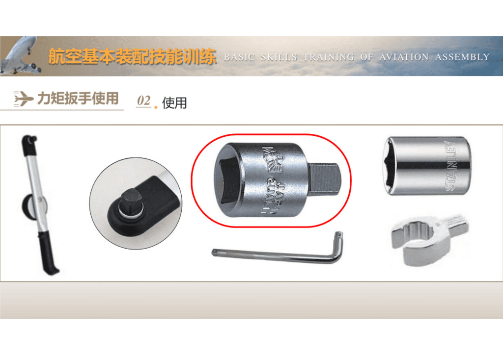 力矩扳手和力矩扳手的使用规范课件讲解_15