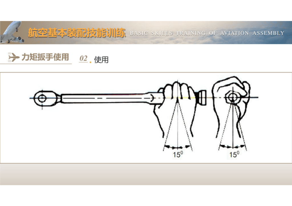 力矩扳手和力矩扳手的使用规范课件讲解_17