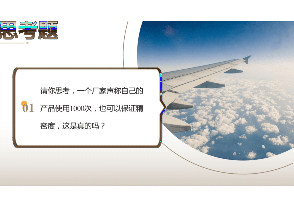 力矩扳手和力矩扳手的使用规范课件讲解_20