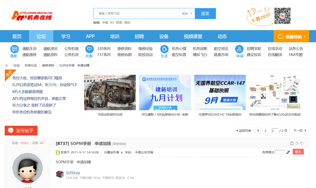 图片[2]-关于此个人网站：10个关键问题读懂本站-航修札记