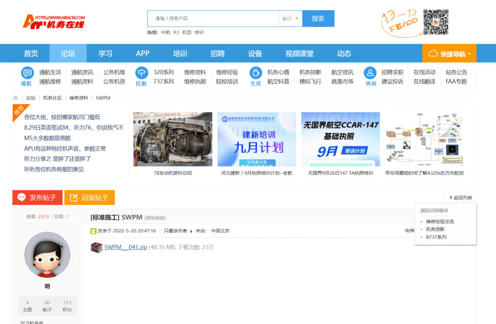 图片[3]-关于此个人网站：10个关键问题读懂本站-航修札记