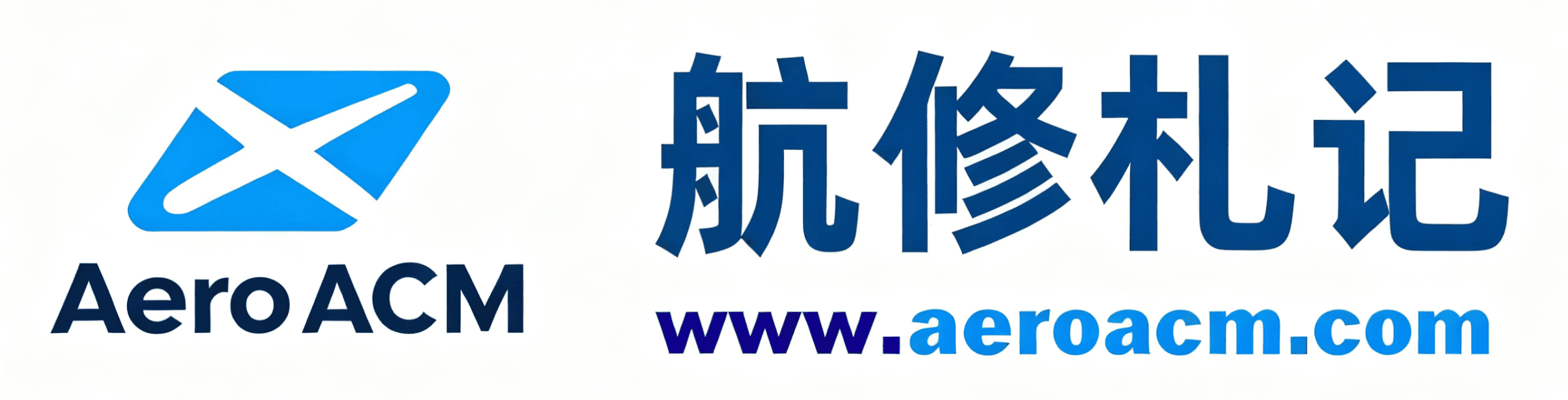 航修札记-Aircraft Component Maintenance