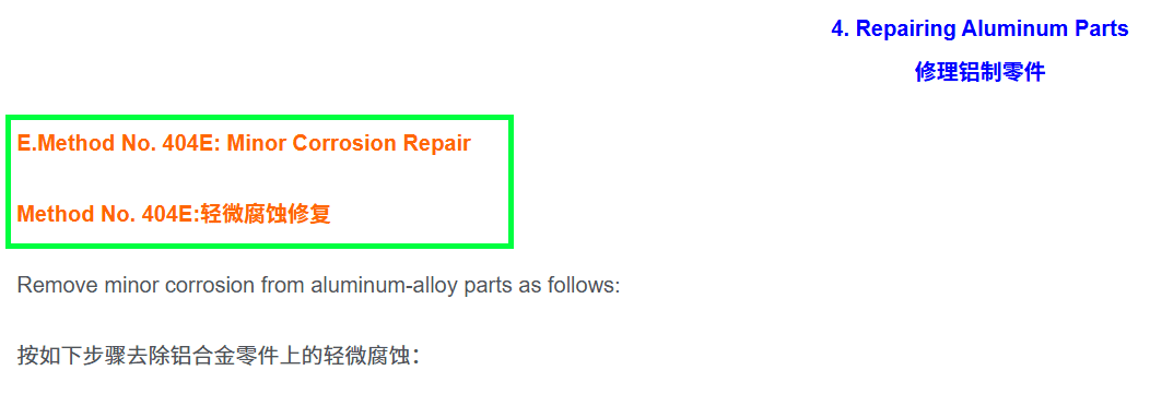 SECTION IV – REPAIR 4. 修理铝制零件-E.Method No. 404E:轻微腐蚀修复-航修札记