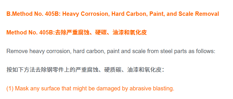 SECTION IV – REPAIR 5.清除钢制零件上的损伤-B.Method No. 405B:去除严重腐蚀、硬碳、油漆和氧化皮-航修札记