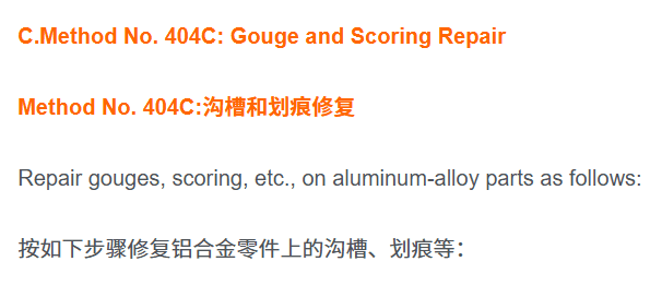 SECTION IV – REPAIR 4. 修理铝制零件-C.Method No. 404C:沟槽和划痕修复-航修札记