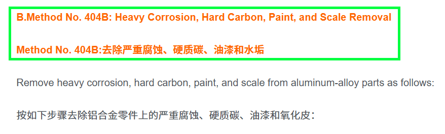 SECTION IV – REPAIR 4. 修理铝制零件-B.Method No. 404B: 去除严重腐蚀、硬质碳、油漆和水垢-航修札记