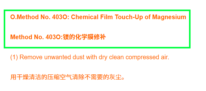 SECTION IV – REPAIR 修理(三)-O. Method No. 403O: Chemical Film Touch-Up of Magnesium-航修札记