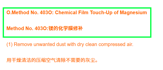 SECTION IV – REPAIR 3. 防护涂料及电镀的修复与应用-O. Method No. 403O:镁的化学膜修补-航修札记