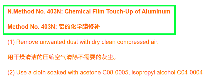 SECTION IV – REPAIR 修理(三)-Method No. 403N: Chemical Film Touch-Up of Aluminum-航修札记