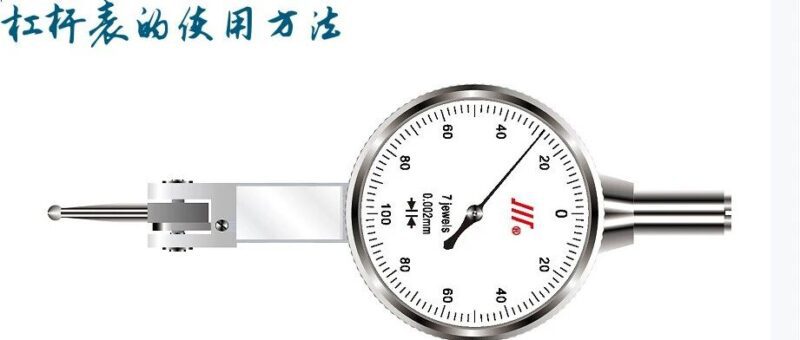 杠杆百分表的使用方法-航修札记