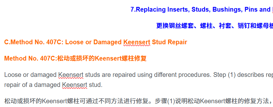 SECTION IV – REPAIR 7-更换钢丝螺套、螺柱、衬套、销钉和螺母板-C.Method No. 407C:松动或损坏的Keensert螺柱修复-航修札记