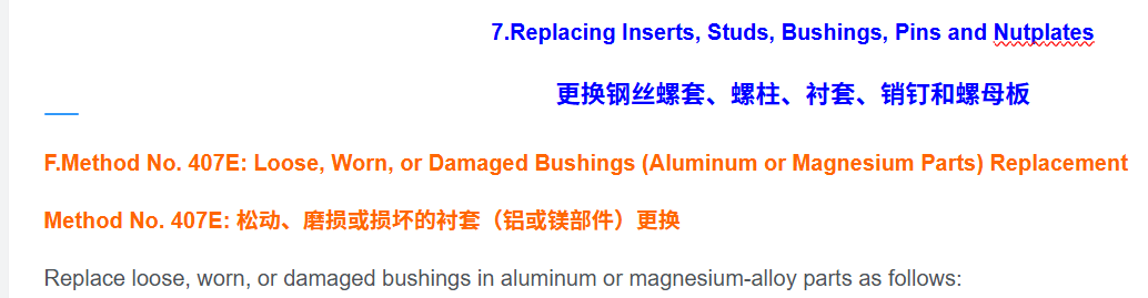 SECTION IV – REPAIR 7-更换钢丝螺套、螺柱、衬套、销钉和螺母板-E.Method No. 407E: 松动、磨损或损坏的衬套（铝或镁部件）更换-航修札记