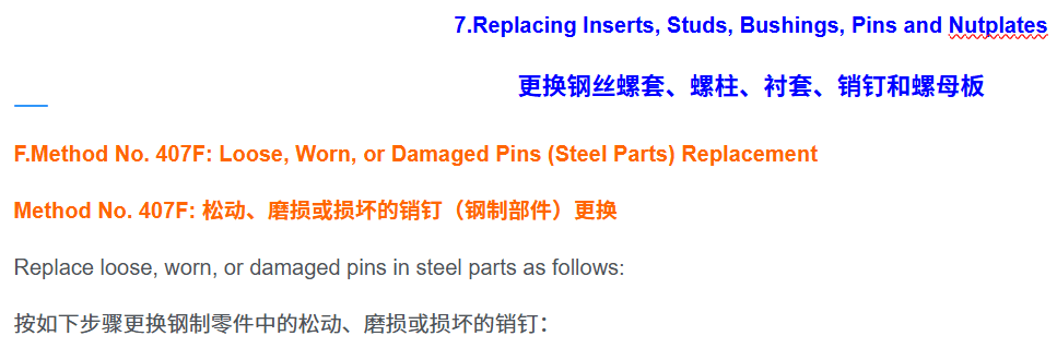 SECTION IV – REPAIR 7-更换钢丝螺套、螺柱、衬套、销钉和螺母板-F.Method No. 407F: 松动、磨损或损坏的销钉（钢制部件）更换-航修札记