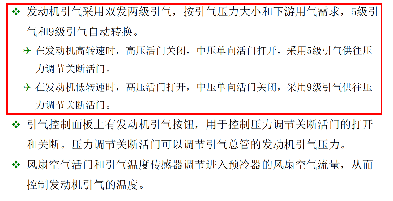 评论图片-航修札记