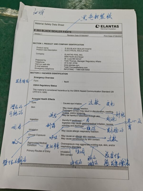 E203 BLACK SEALER PASTE-航修札记