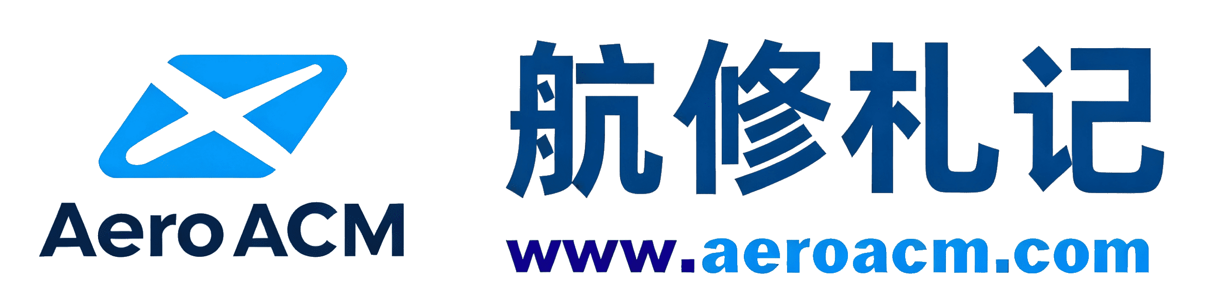 航修札记-Aircraft Component Maintenance