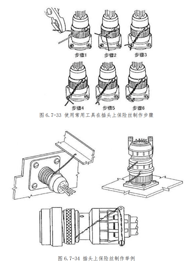 图片[28]-航空插头（座）装配与工具使用指南 | 插钉/孔夹接送退工艺