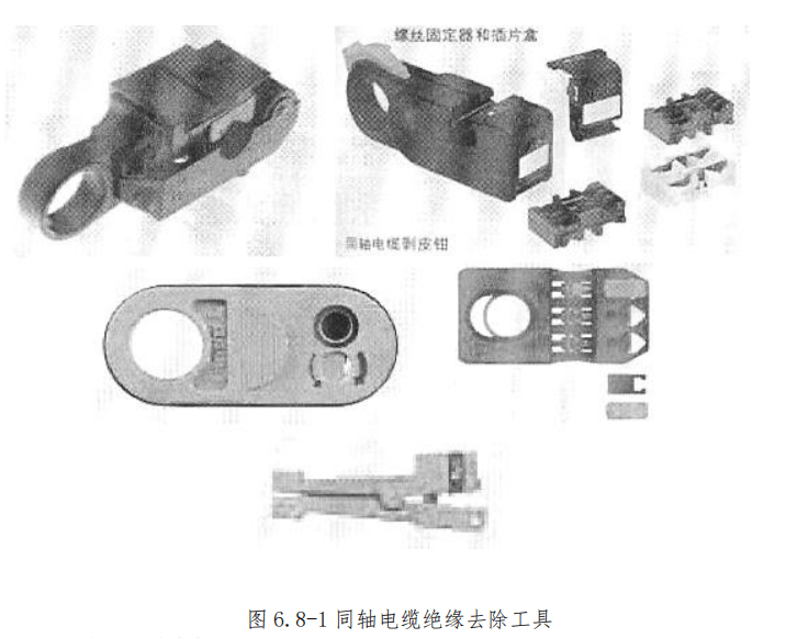 第八章 高频插头和指示系统插头/座的装配-航修札记